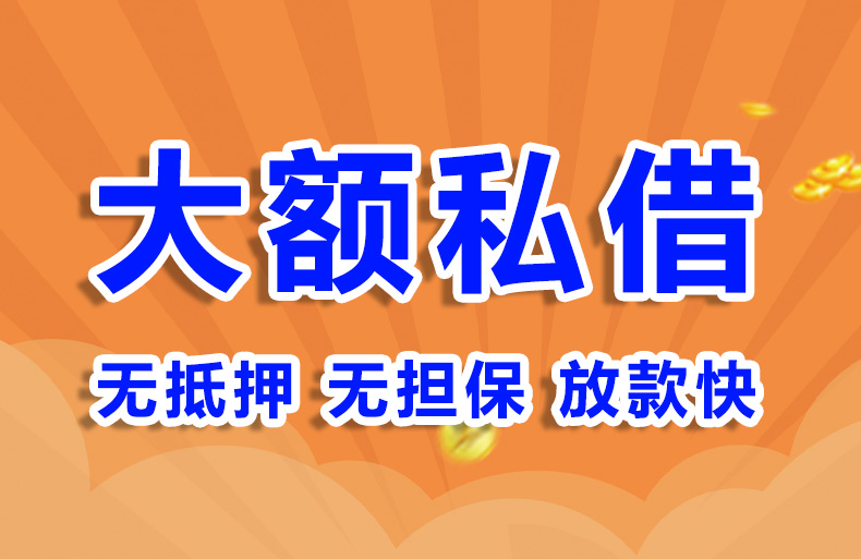 北京私人短借私借贷款