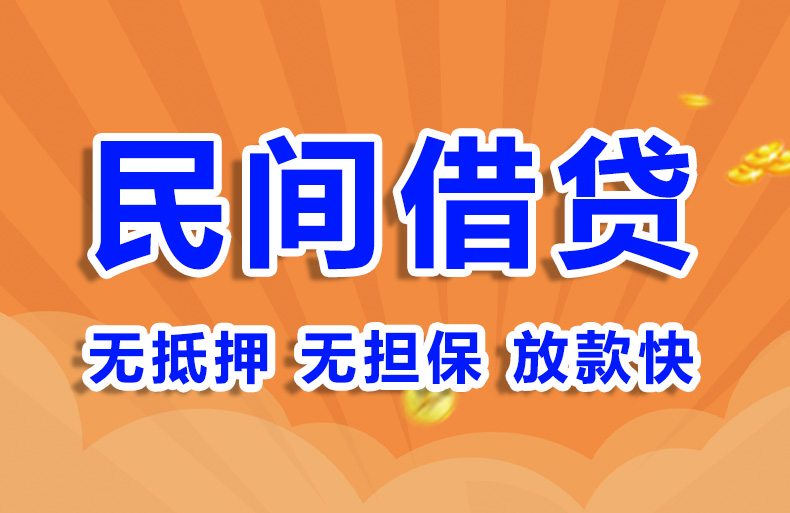 北京私人短借私人借钱